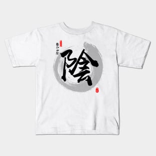 Dark Calligraphy Art Kids T-Shirt